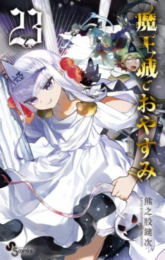 manga - Maou-jou de Oyasumi jp Vol.23