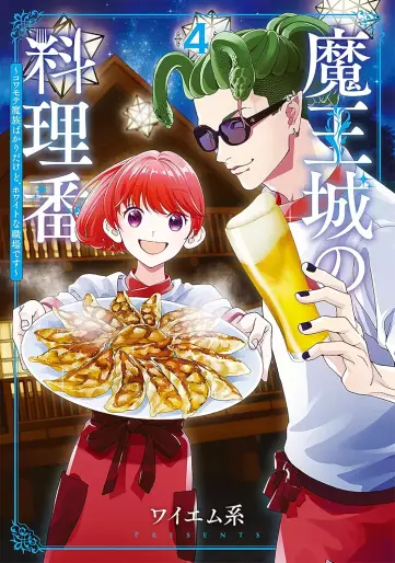 Manga - Manhwa - Maô-jô no Ryôriban - Kowamote Mazoku Bakari dakedo, White na Shokuba desu jp Vol.4