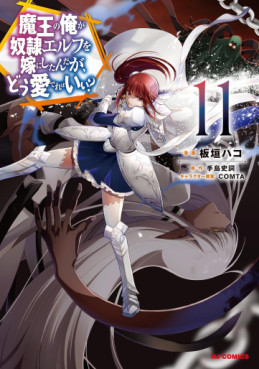 Manga - Manhwa - Maô no Ore ga Dorei Elf wo Yome ni Shitanda ga, Dô Medereba Ii? jp Vol.11