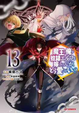 Maô no Ore ga Dorei Elf wo Yome ni Shitanda ga, Dô Medereba Ii? jp Vol.13