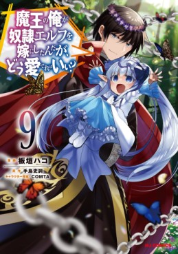 Manga - Manhwa - Maô no Ore ga Dorei Elf wo Yome ni Shitanda ga, Dô Medereba Ii? jp Vol.9