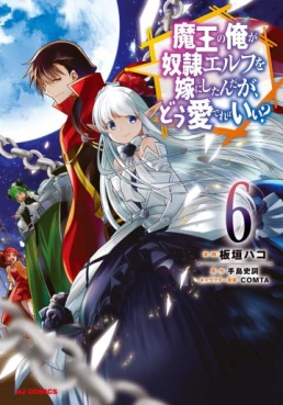 Manga - Manhwa - Maô no Ore ga Dorei Elf wo Yome ni Shitanda ga, Dô Medereba Ii? jp Vol.6