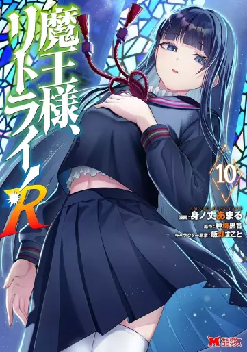 Manga - Manhwa - Maô-Sama, Retry! R jp Vol.10