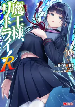 Maô-Sama, Retry! R jp Vol.10