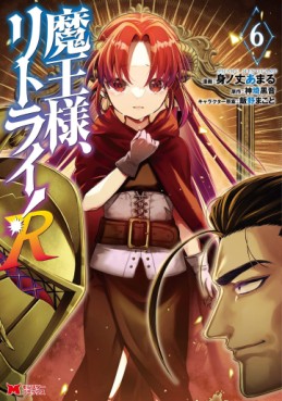 Manga - Manhwa - Maô-Sama, Retry! R jp Vol.6