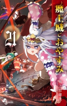 Manga - Manhwa - Maou-jou de Oyasumi jp Vol.21
