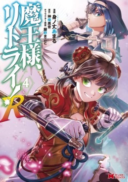 Manga - Manhwa - Maô-Sama, Retry! R jp Vol.4