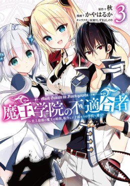 Manga - Manhwa - Maôgakuin no Futekigousha ~Shijô Saikyô no Maô no Shiso, Tensei Shite Shison-tachi no Gakkô e Kayô jp Vol.3