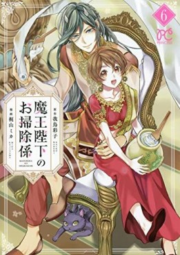 Manga - Manhwa - Maoh Heika no Osôjikei jp Vol.6
