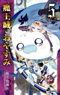 Manga - Manhwa - Maou-jou de Oyasumi jp Vol.5