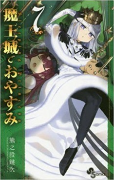 Manga - Manhwa - Maou-jou de Oyasumi jp Vol.7