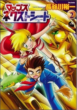 Manga - Manhwa - Maps Nextseed jp Vol.2