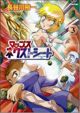 Manga - Manhwa - Maps Nextseed jp Vol.3
