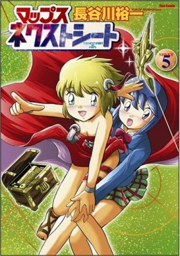 Manga - Manhwa - Maps Nextseed jp Vol.5