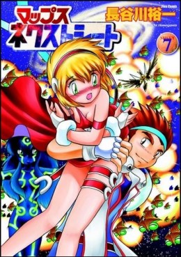 Manga - Manhwa - Maps Nextseed jp Vol.7