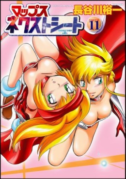Manga - Manhwa - Maps Nextseed jp Vol.11