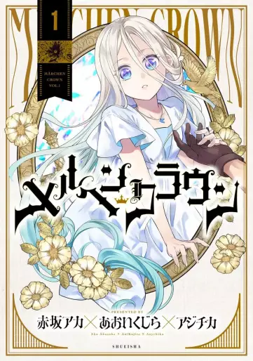 Manga - Manhwa - Märchen Crown jp Vol.1