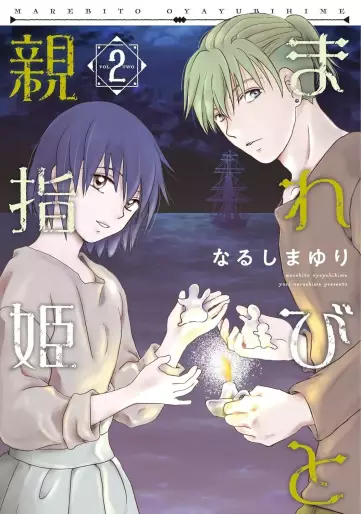 Manga - Manhwa - Marebi to Oyayubihime jp Vol.2