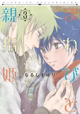 Marebi to Oyayubihime jp Vol.3