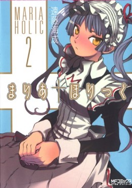 Manga - Manhwa - Maria Holic jp Vol.2