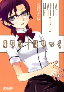 Manga - Manhwa - Maria Holic jp Vol.3