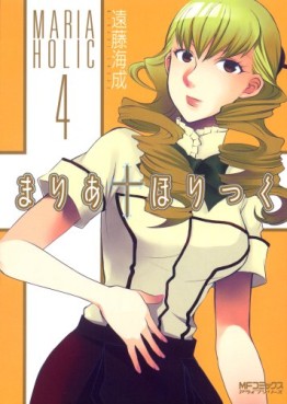 Manga - Manhwa - Maria Holic jp Vol.4