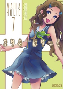 Manga - Manhwa - Maria Holic jp Vol.7