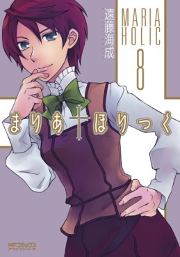 Manga - Manhwa - Maria Holic jp Vol.8