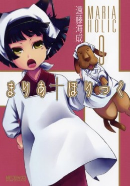 Manga - Manhwa - Maria Holic jp Vol.9