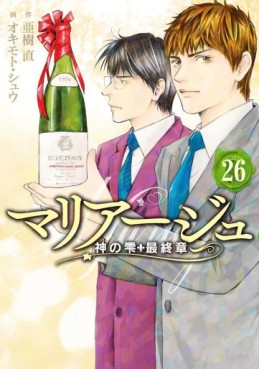 Mariage - Kami no Shizuku Saishûshou jp Vol.26