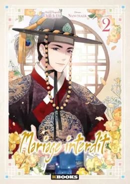 Manga - Manhwa - Mariage Interdit (le) Vol.2