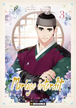Manga - Manhwa - Mariage Interdit (le) Vol.3