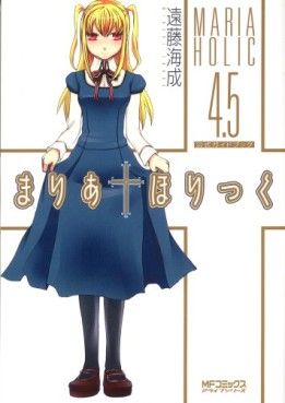 Manga - Manhwa - Maria Holic - Guide Book jp Vol.0