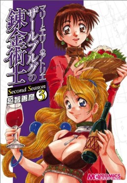 Manga - Manhwa - Marie to Elie no Atorie Salburg no Renkinjutsushi - Second Season jp Vol.3