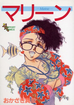 Manga - Manhwa - Marine jp Vol.1