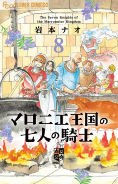 Manga - Manhwa - Maronie Ôkoku no Shichinin no Kishi jp Vol.8