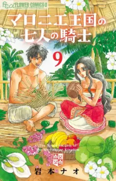Maronie Ôkoku no Shichinin no Kishi jp Vol.9