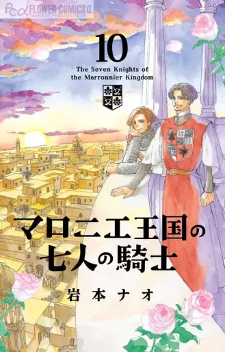 Manga - Manhwa - Maronie Ôkoku no Shichinin no Kishi jp Vol.10