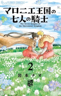 Manga - Manhwa - Maronie Ôkoku no Shichinin no Kishi jp Vol.2