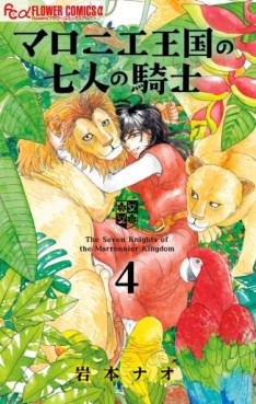 Manga - Manhwa - Maronie Ôkoku no Shichinin no Kishi jp Vol.4