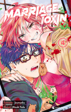 Manga - Manhwa - Marriage Toxin Vol.4