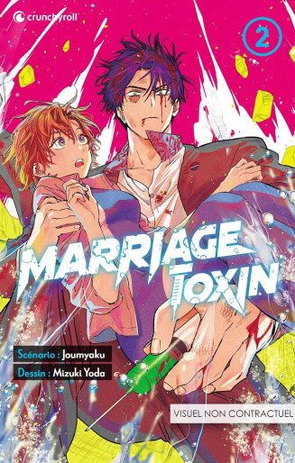 Manga - Manhwa - Marriage Toxin Vol.2