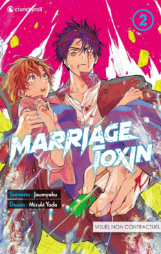 Manga - Marriage Toxin Vol.2