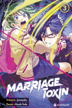 Manga - Manhwa - Marriage Toxin Vol.3