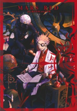 Manga - Manhwa - MARS RED jp Vol.2