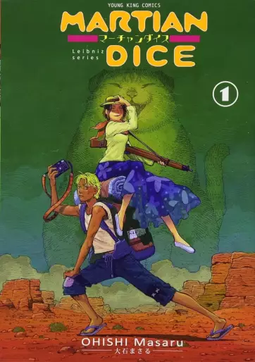 Manga - Manhwa - Martian Dice jp Vol.1