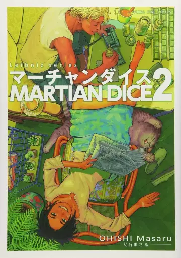 Manga - Manhwa - Martian Dice jp Vol.2