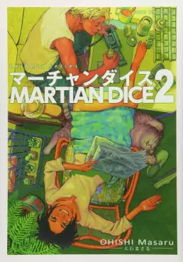 Manga - Manhwa - Martian Dice jp Vol.2