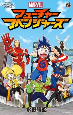 Marvel Future Avengers jp Vol.0