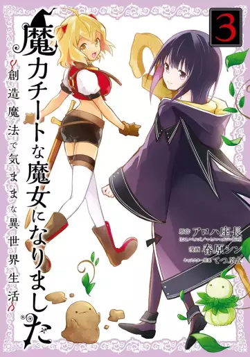 Manga - Manhwa - Maryoku Cheat na Majo ni Narimashita - Sôzô Mahô de Kimamana Isekai Seikatsu jp Vol.3